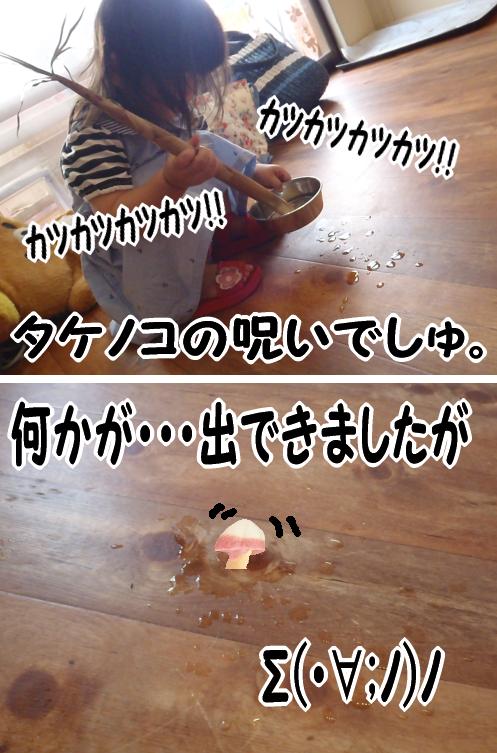 呪いの儀式Σ(゚Д゚ノ)ノ