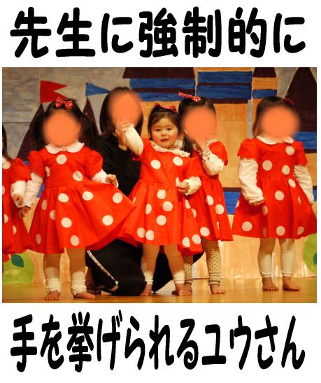ユウさんのおゆうぎ会2012