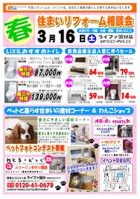 3/16**イベント詳細