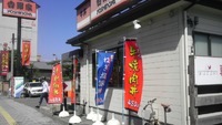 本日