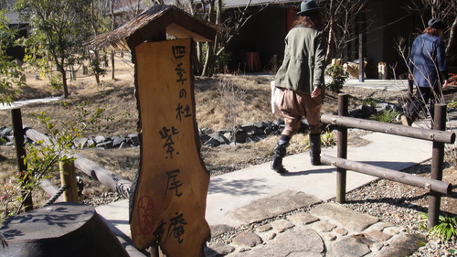 四季の杜　紫尾庵　お宿編