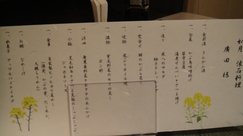 四季の杜　紫尾庵　お食事編