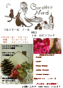 2009年12月03日