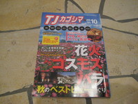 情報誌
