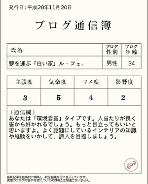 知ってますか?