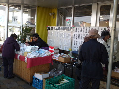 抽選会