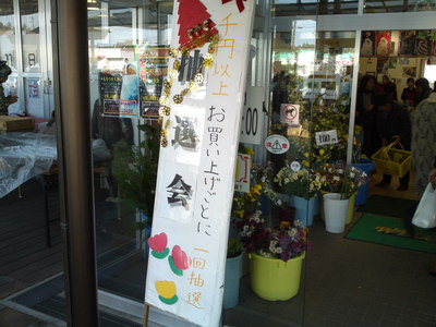 抽選会