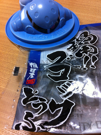 勢いで