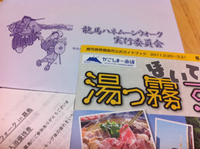 来てた