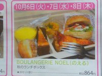 国分山形屋MONOフェア　5日目行って来ます！