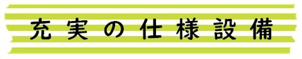 6/22(土)23(日)西坂元町☆新築分譲☆オープンハウス開催＼(^o^)／