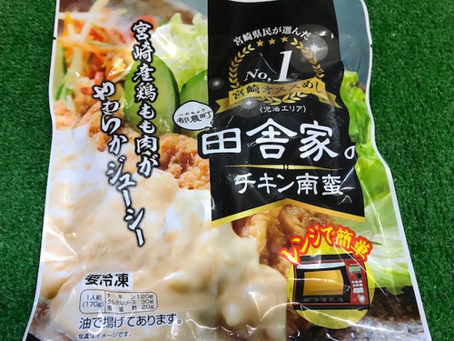 宮崎オススメめし チキン南蛮