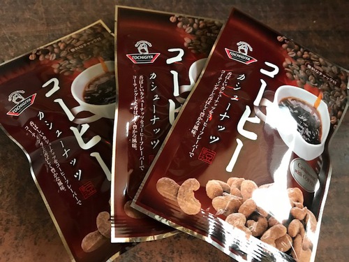 コーヒーカシューナッツ