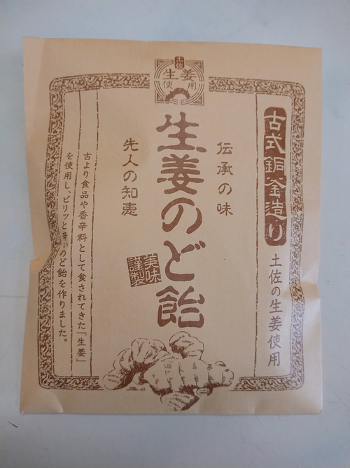 生姜のど飴☆