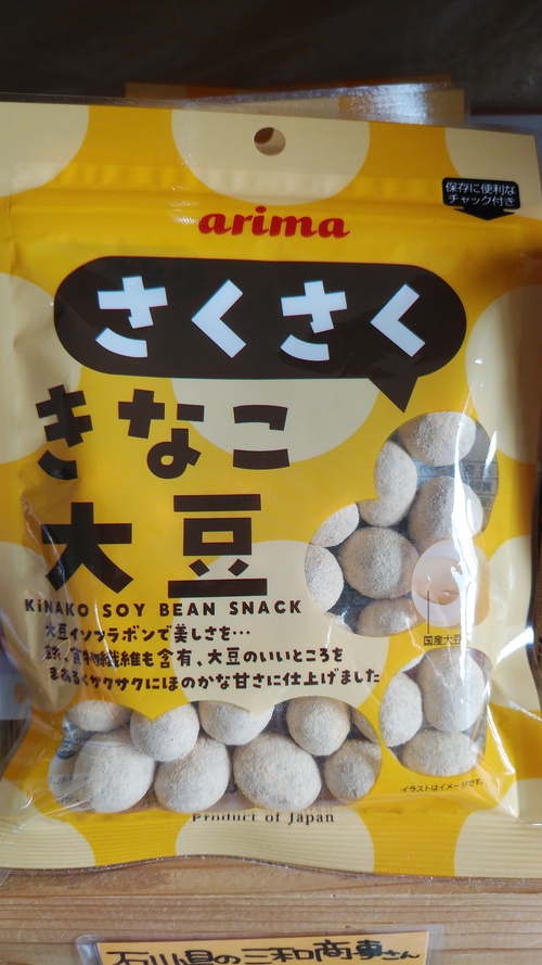 大豆の栄養素で、体をサポート！