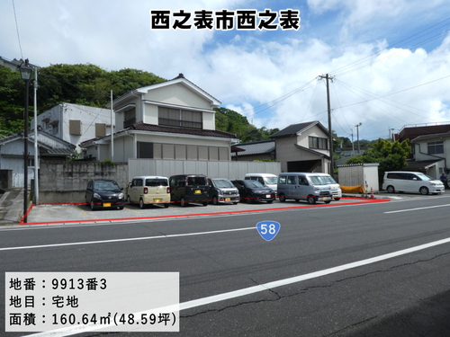 西之表市西之表【売地】国道58号沿商業地域約48坪800万円