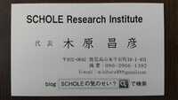 SCHOLE Research Institute LLCの設立2.0 2022/12/07 11:01:45