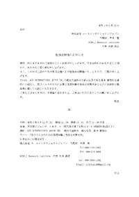 【勉強会案内】 抗ウイルスのための基礎知識と有効な対策方法 2021年5月22日（土） 2021/05/15 13:54:14