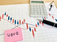 分配金って？分けて配るお金… 2023/01/19 21:18:58