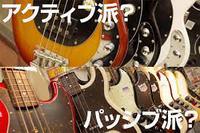 ポジティブ、ネガティブ、アクティブ、パッシブ？ 2021/04/18 14:05:07