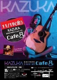 【11月19日(金)】kazukaさんLIVE＠CAFE凡 2021/08/06 22:55:18