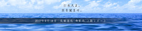 福沢峰洋さんとの出会い 2021/04/05 11:33:15