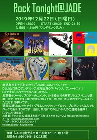 ROCK　TONIGHT！ 2019/11/17 23:39:52