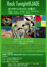 ROCK　TONIGHT！（改訂版） 2019/12/15 23:50:01