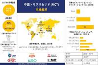 世界の中鎖トリグリセリド産業調査、規模、シェア、需要、成長、動向レポート、2025-2037年予測