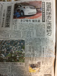 洗車業の発展のために 2016/02/01 14:43:46