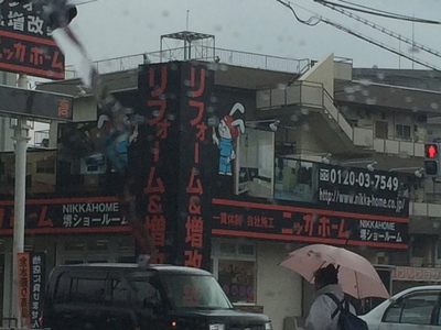 熱い!! 熱い!!