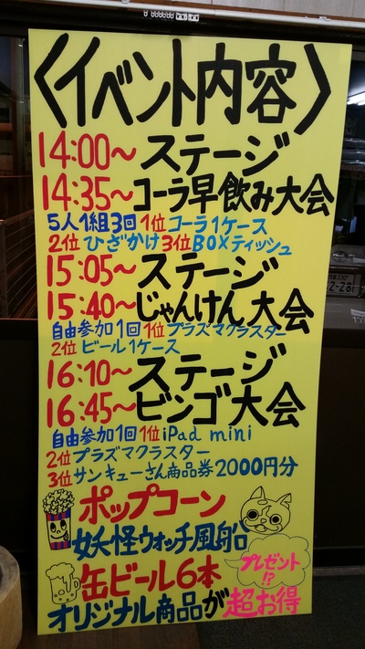 感謝祭! 感謝祭!
