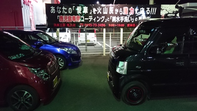 洗車工房 姶良店 今日は隼人に出勤しました(^^) 洗車工房 姶良店 今日は隼人に出勤しました(^^)