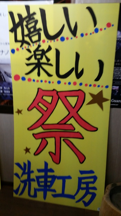 感謝祭! 感謝祭!