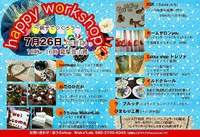 イベントのお知らせ 2015/07/17 14:04:13