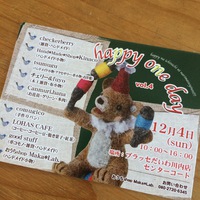 イベントhappy one day