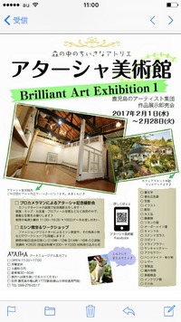お知らせ 2017/01/18 11:04:26