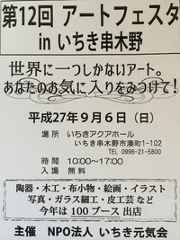 イベントお知らせ 2015/08/27 12:50:12