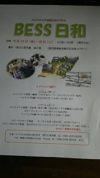 イベント参加します 2015/05/12 08:14:33