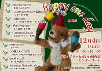 明日はhappy one day
