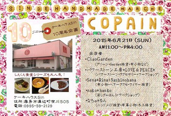 LOVE&PEACE ビジュピアス
