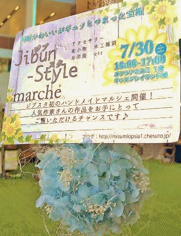 Favori*マルシェ Favori*マルシェ