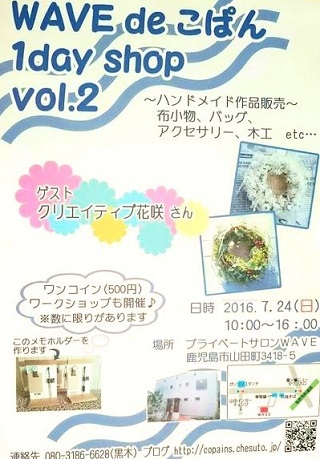 Favori*マルシェ Favori*マルシェ