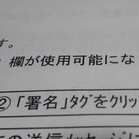 テキスト間違い探し