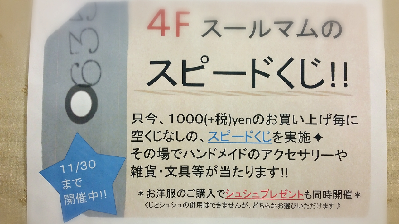 あったか あったか