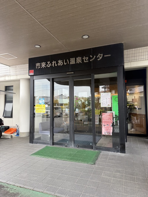 温泉 温泉