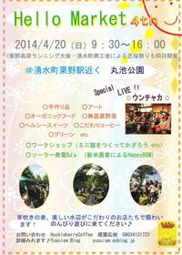 Hello Market開催です