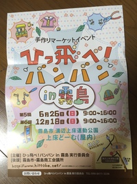 イベントのお知らせです 2016/04/03 14:27:45