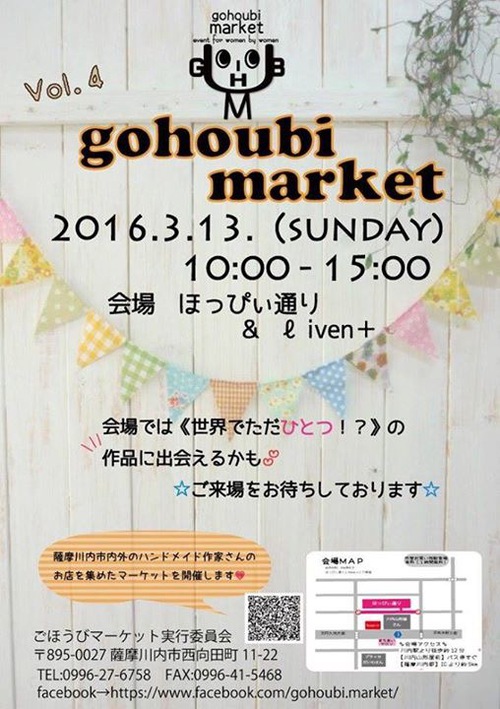 イベントまであと2日! イベントまであと2日!