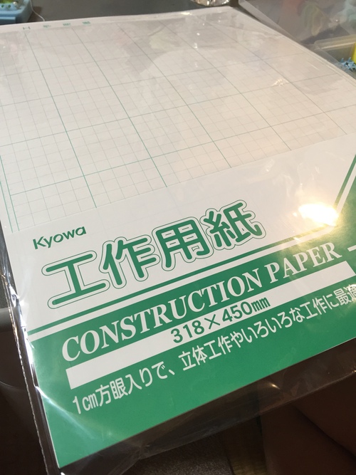 成功した~!! 成功した~!!